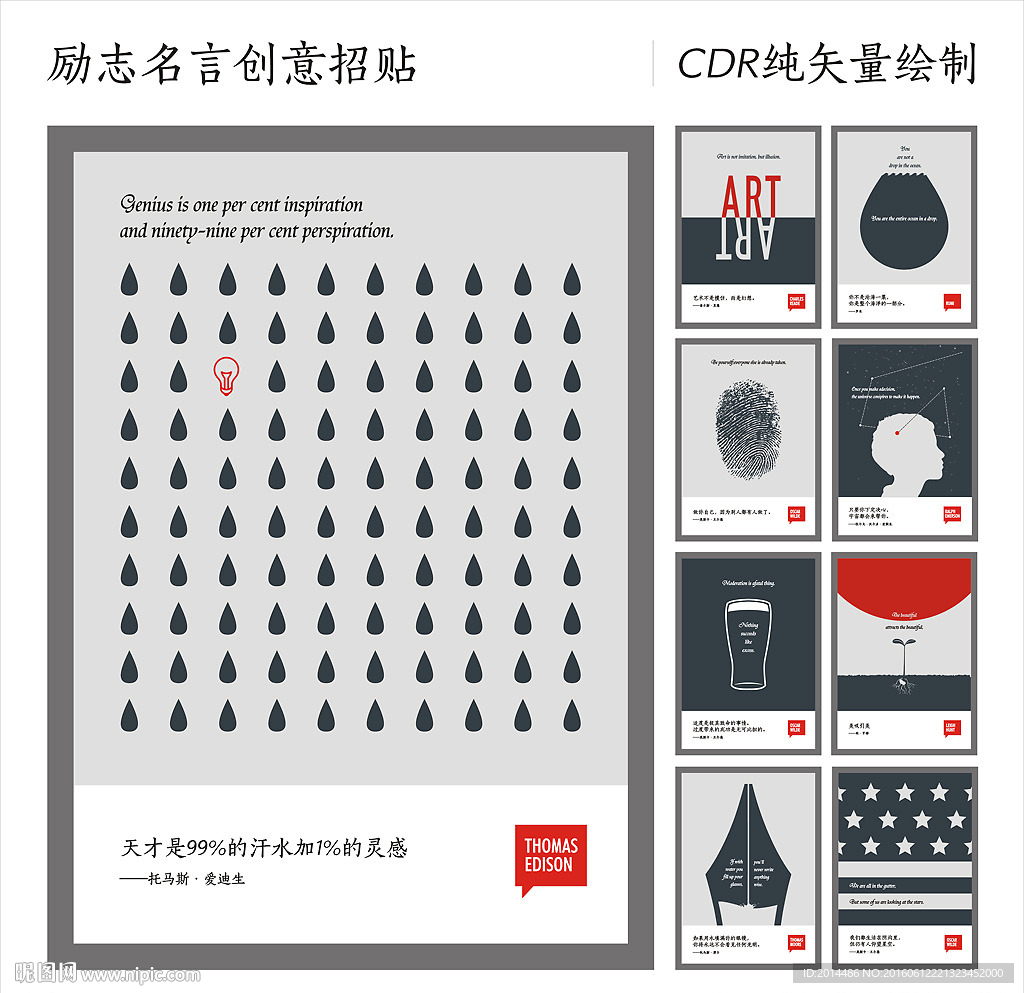 名人名言创意装饰画
