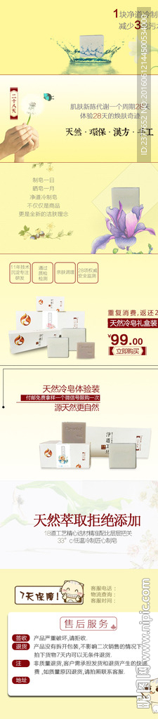 微信手机端主页设计