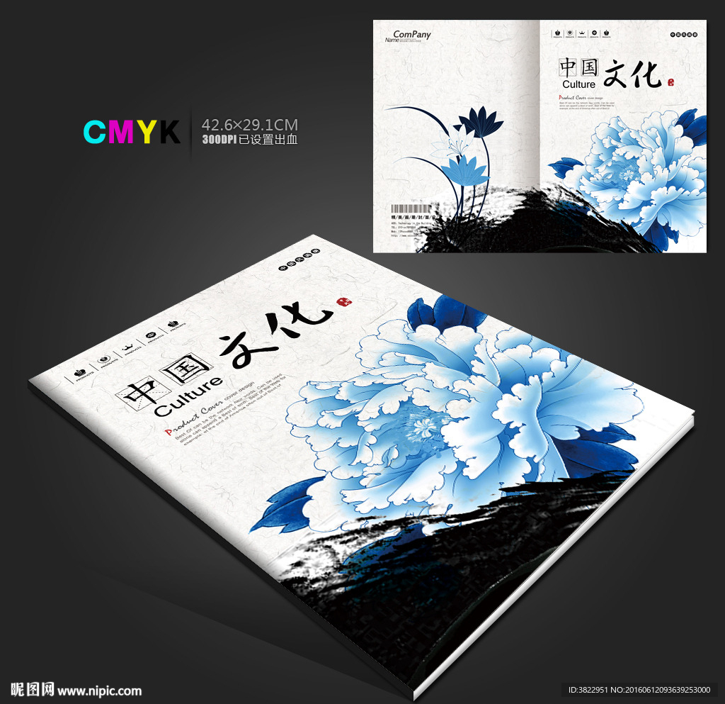 蓝色淡雅艺术画册封面PSD模板