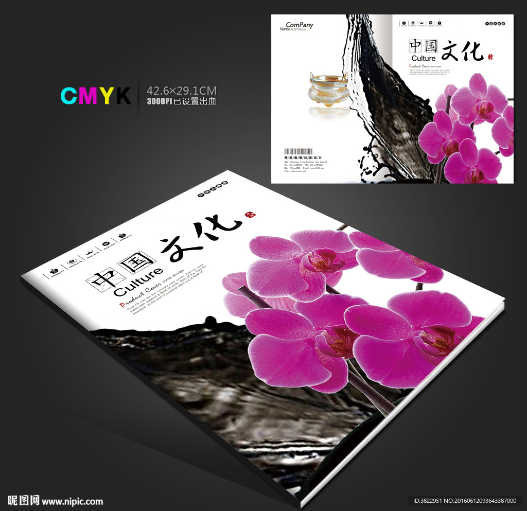 水墨花卉艺术画册封面PSD模板