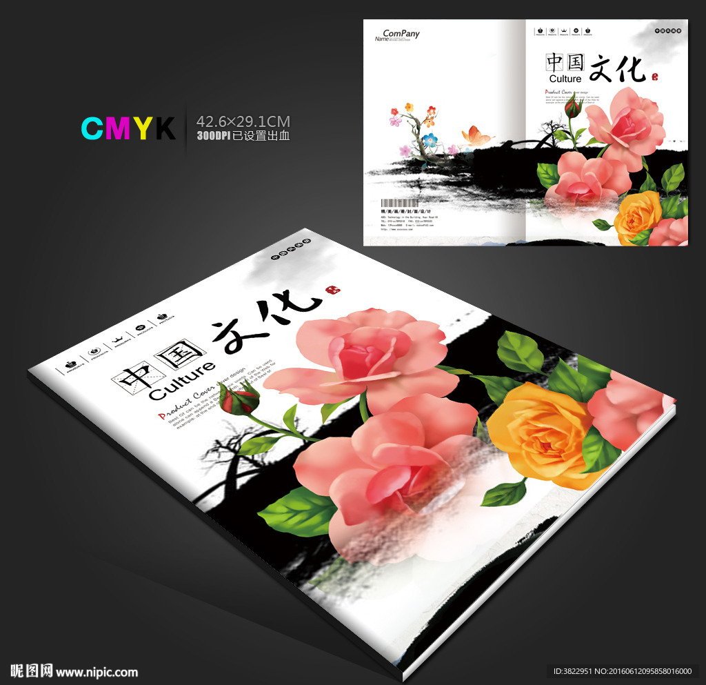 淡雅艺术花卉画册封面模板