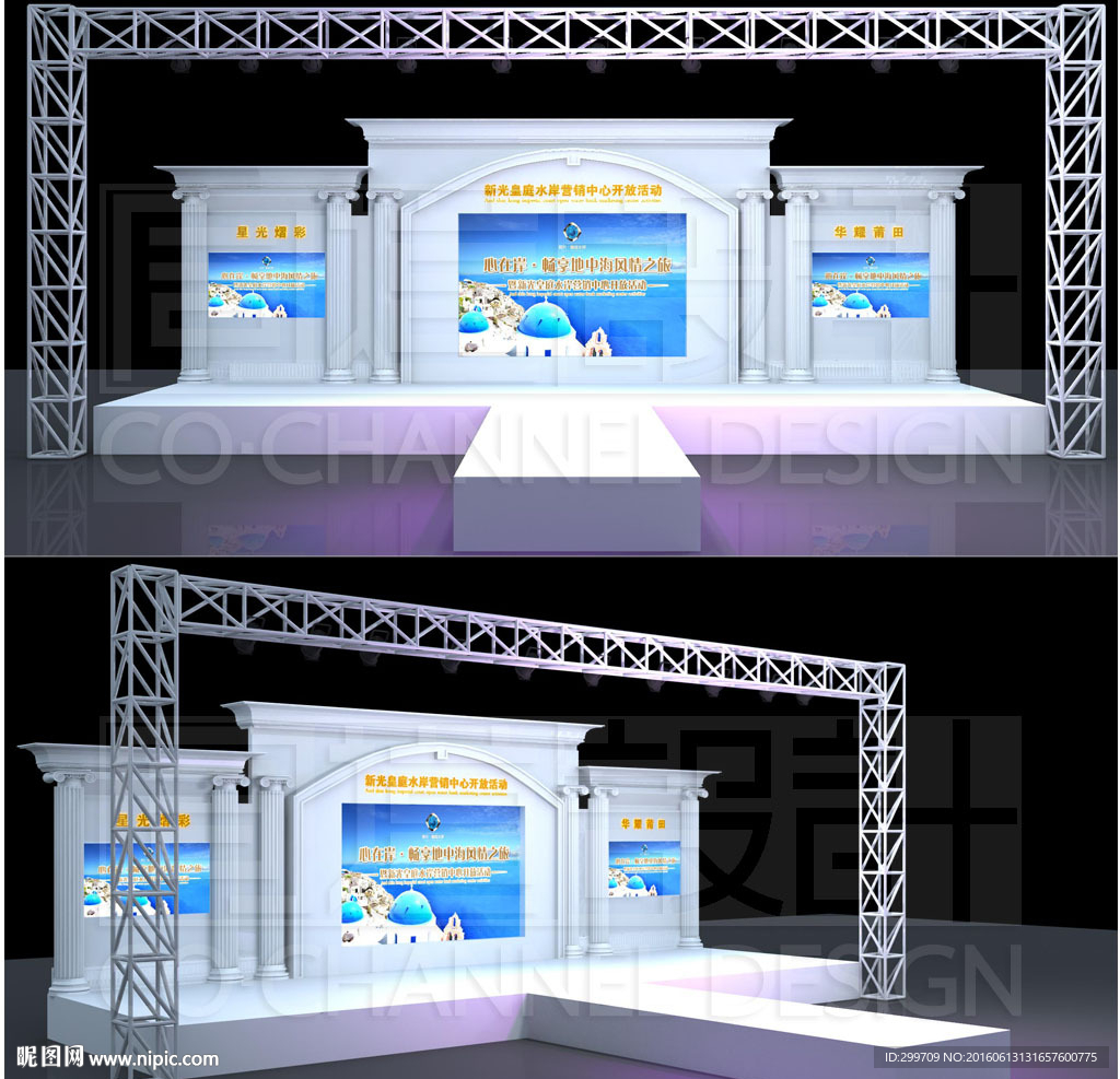 舞台模型 3D模型 效果图