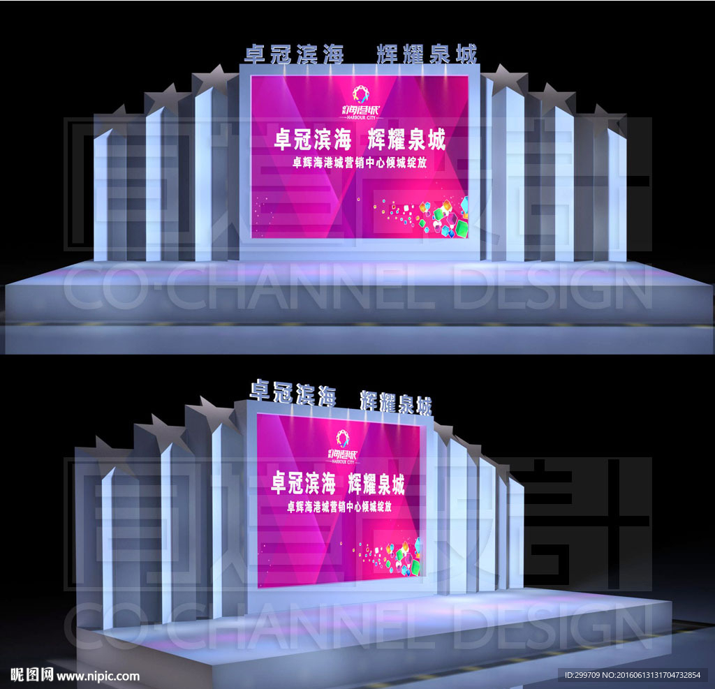 舞台模型 3D模型 效果图