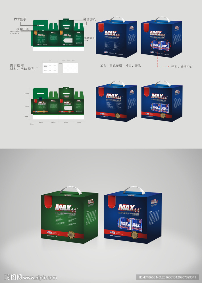 XX汽车润滑油包装