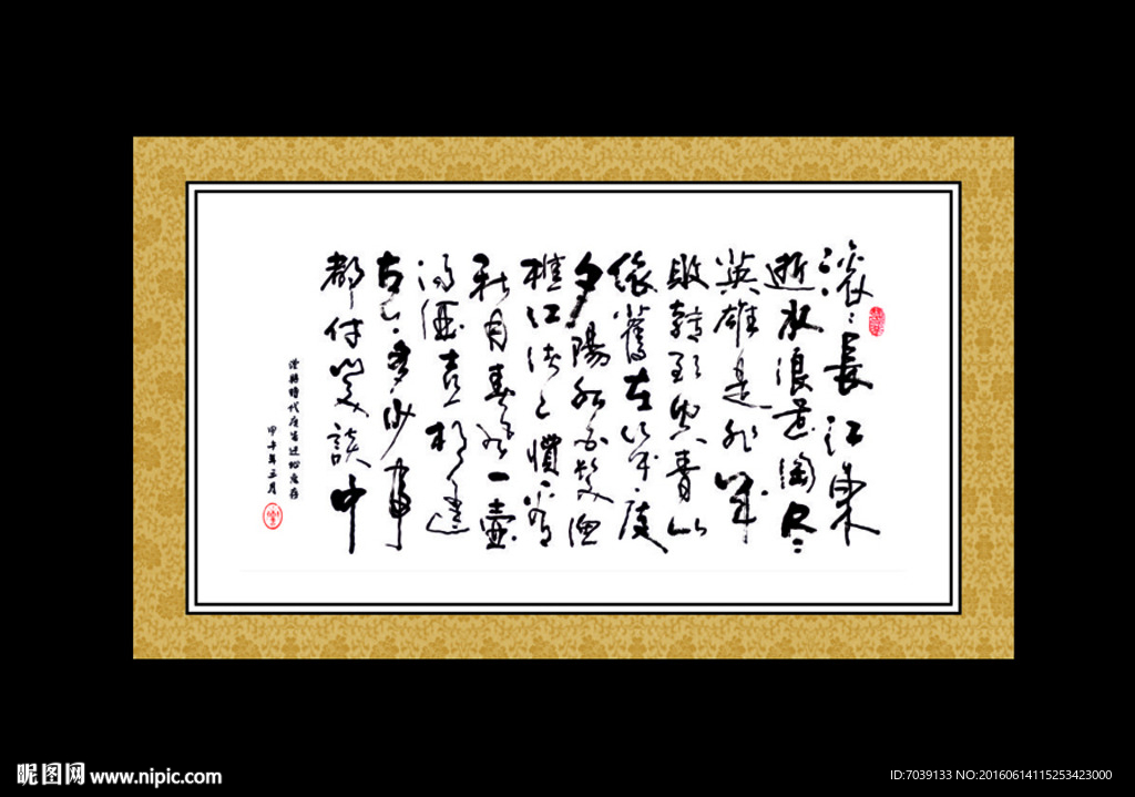 三国演义开篇曲