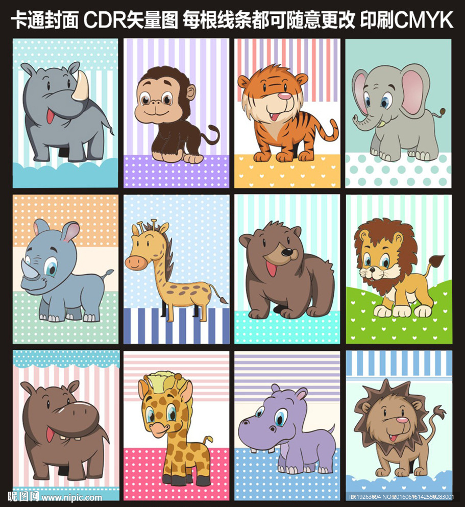 卡通动物封面设计