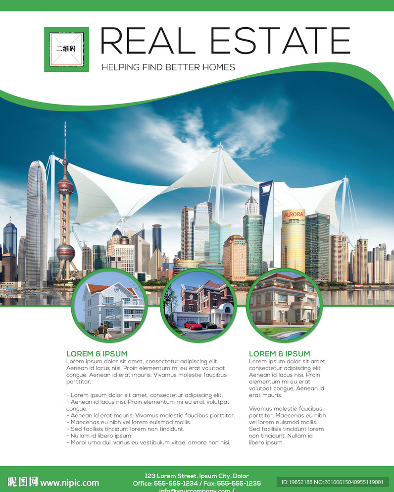 房地产宣传单