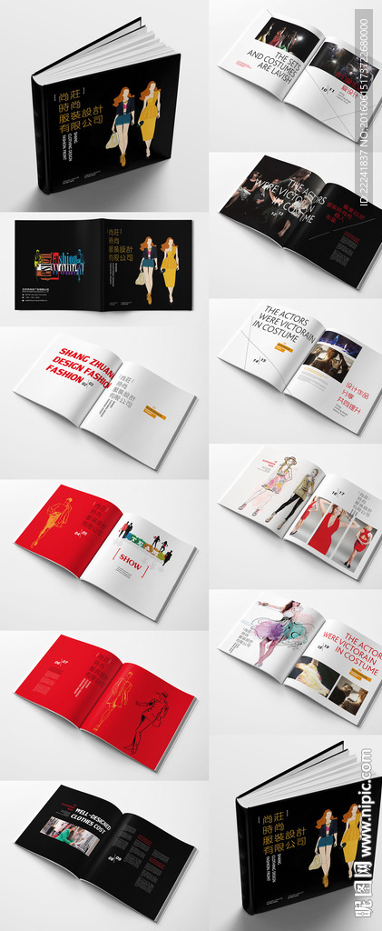 创意服装设计画册