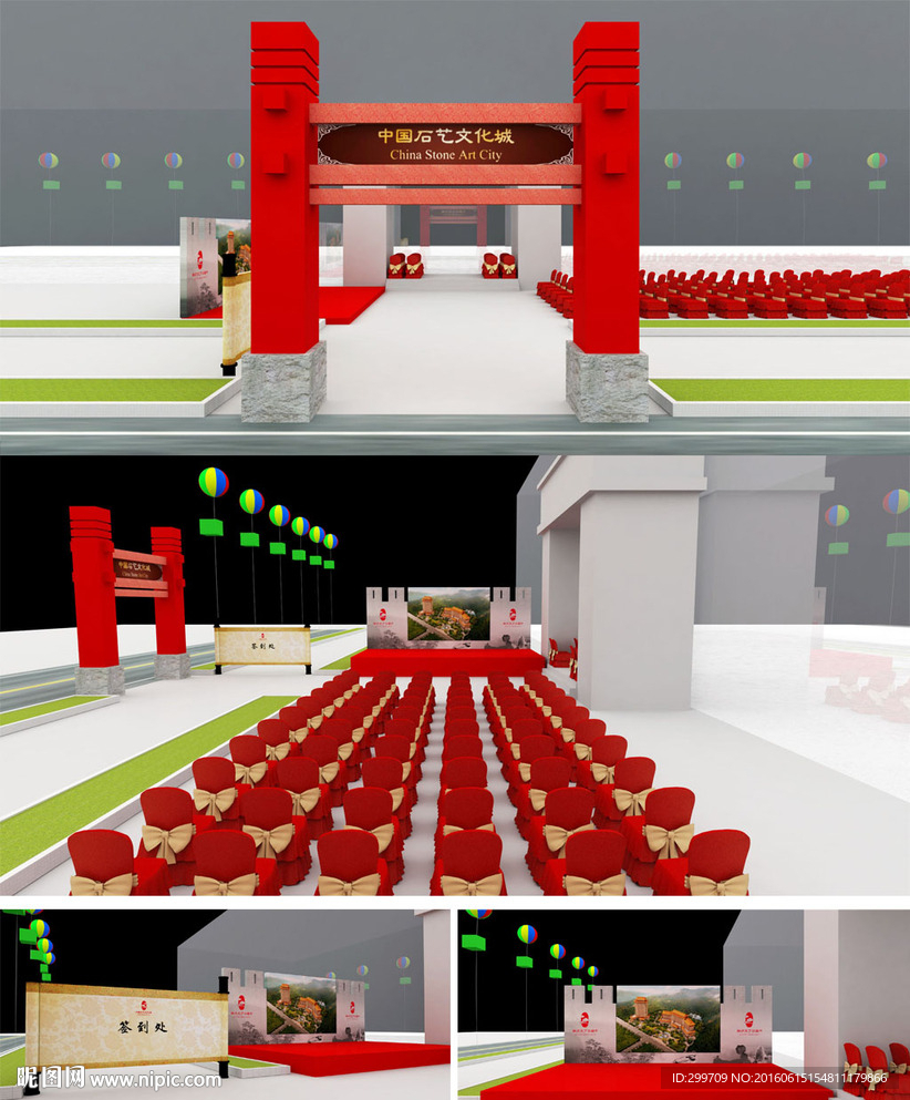 舞台模型 3D模型 效果图