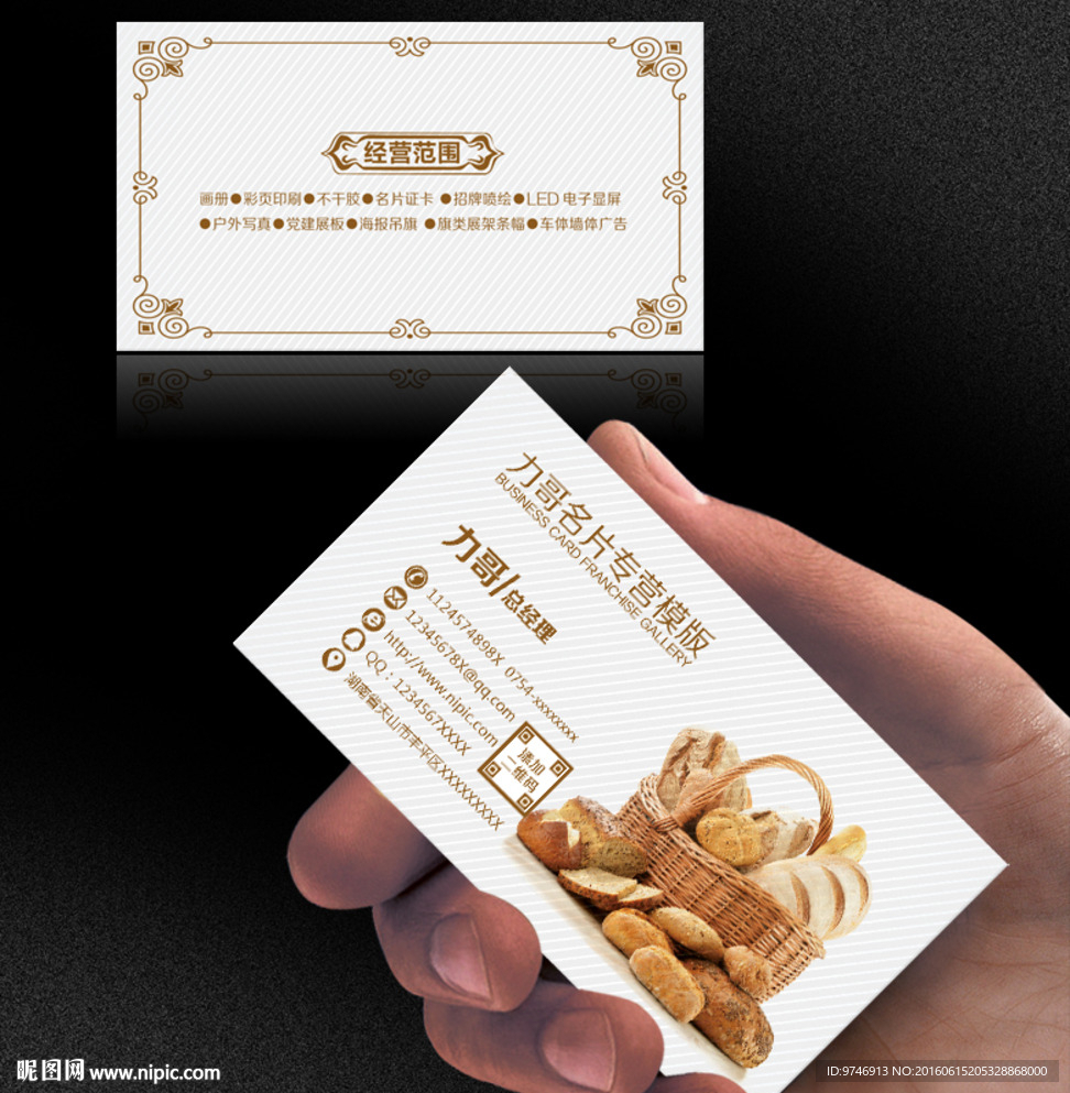 面包名片
