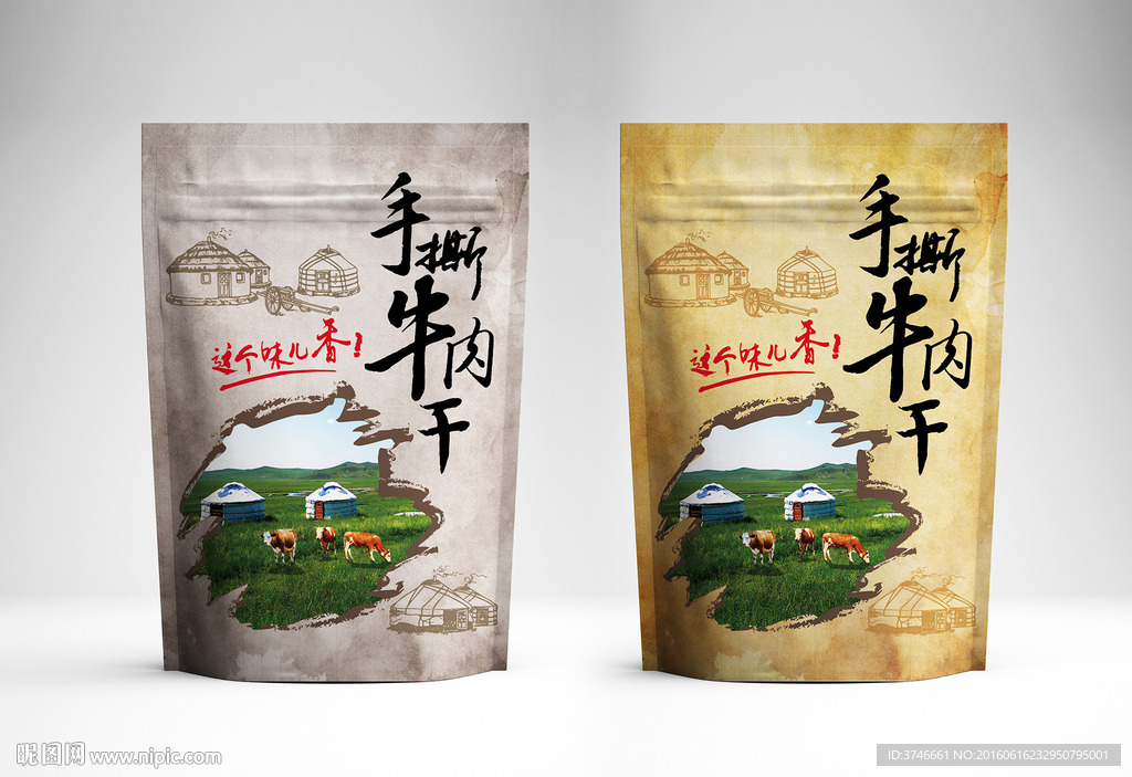 牛肉干包装（平面图）