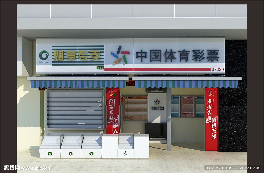 中国体育彩票门店装修效果