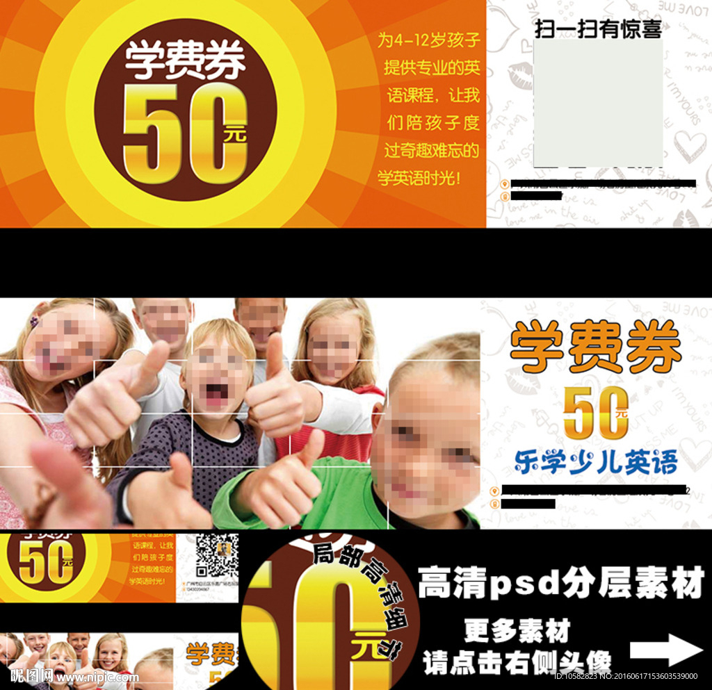 英语培训机构学费劵180X54