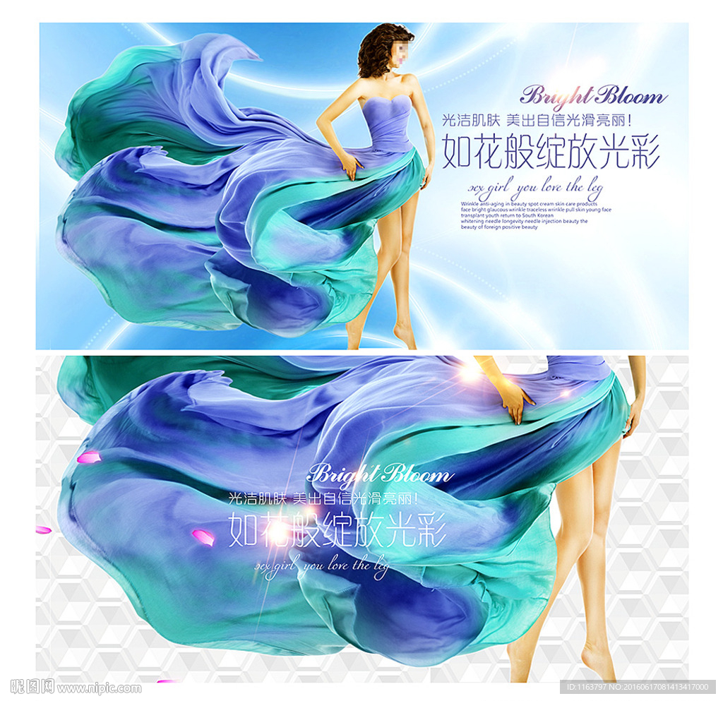 春夏女装 脱毛展板 瘦身海报