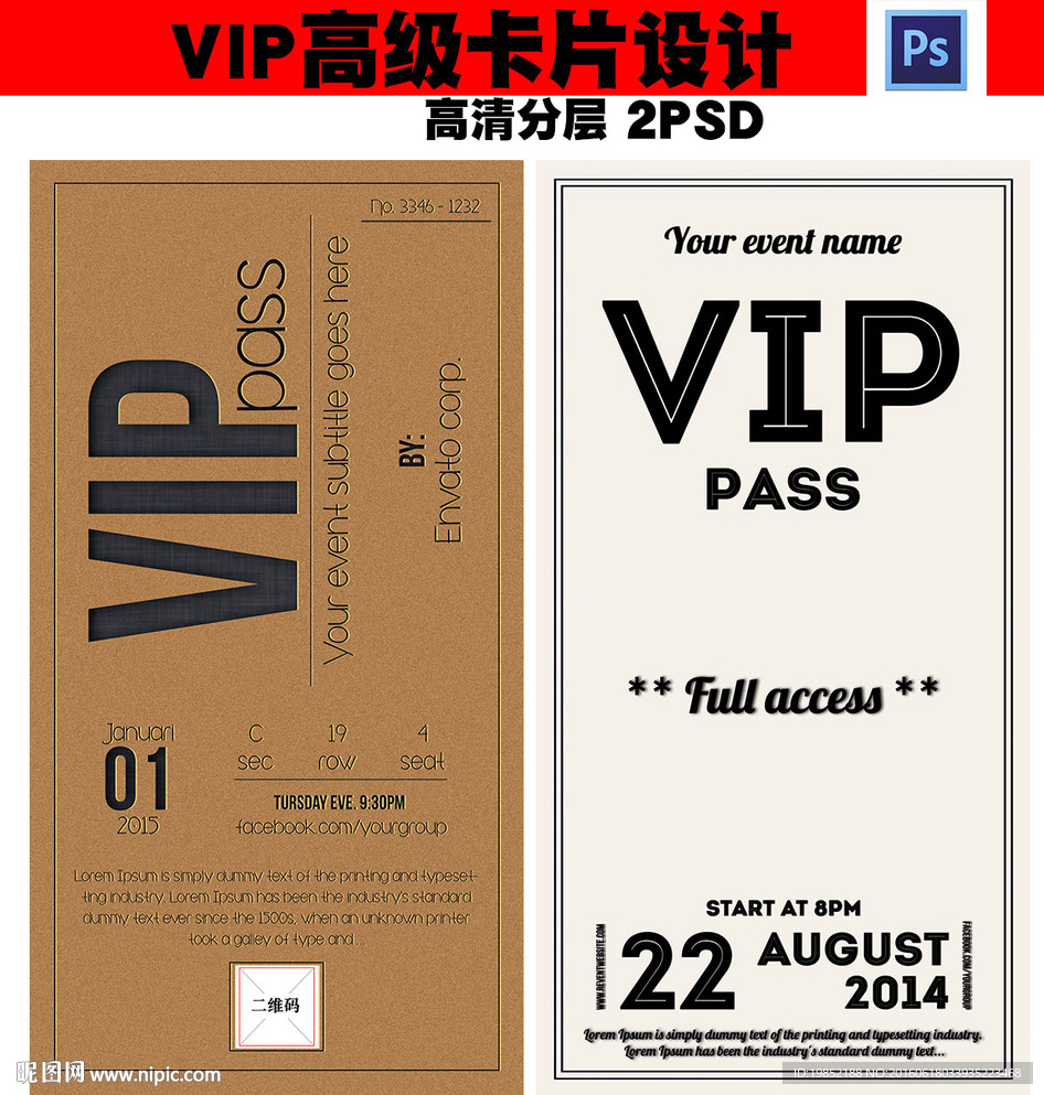 高级VIP卡片设计模板