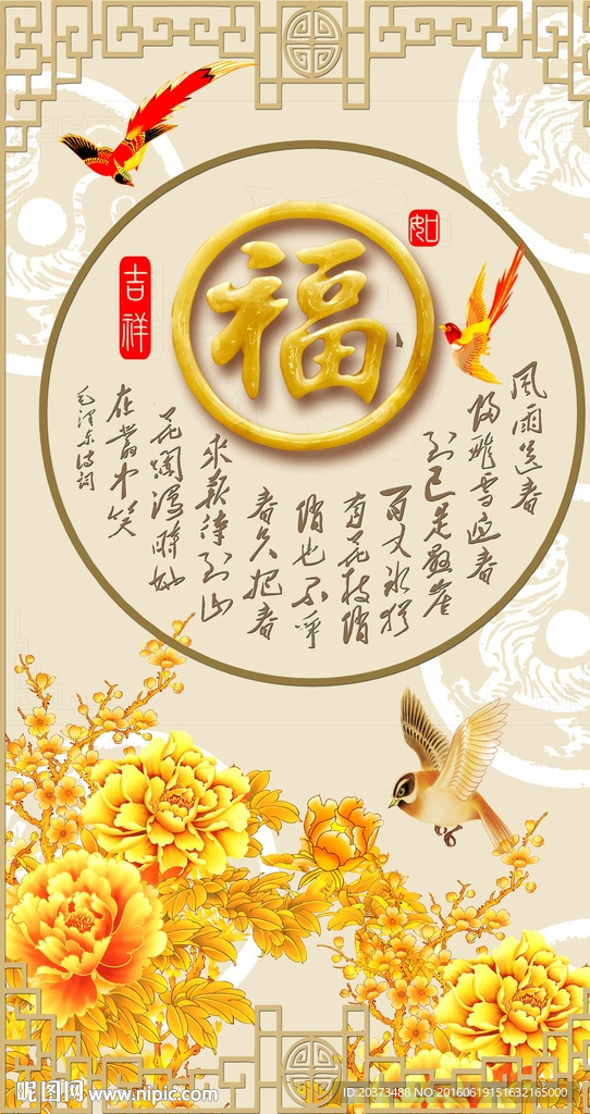 百福图玄关背景墙