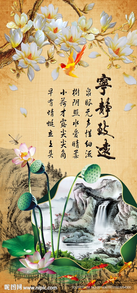 宁静致远玄关背景墙