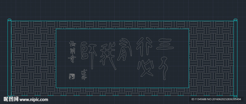 cad卷轴字画 圣旨字画