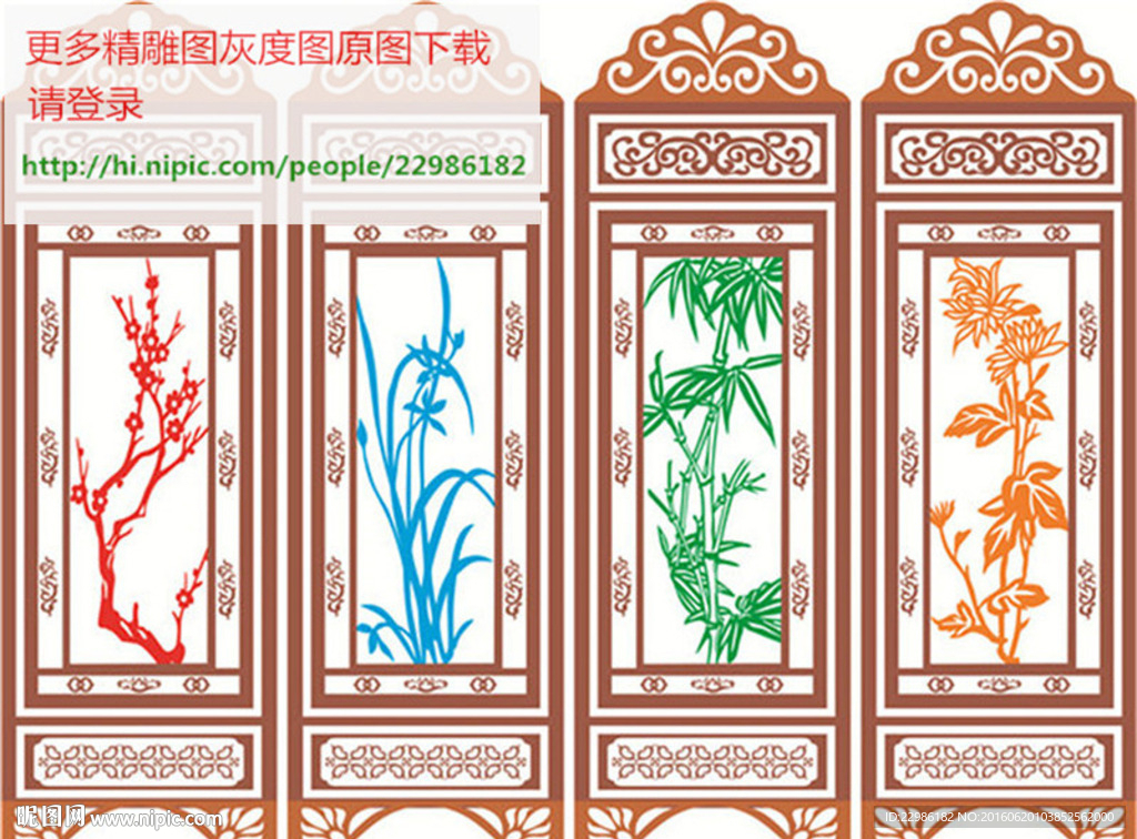 梅兰竹菊四季花纹镂空雕刻