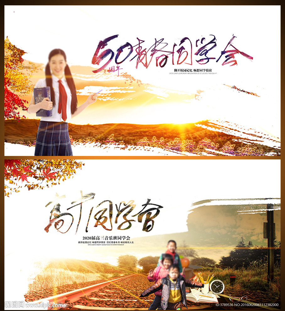 毕业同学纪念册