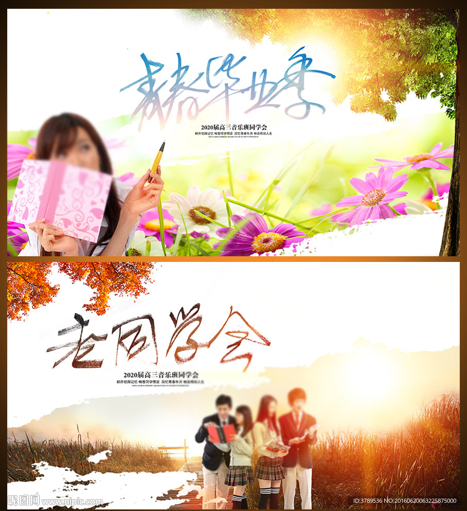 清新水墨同学录