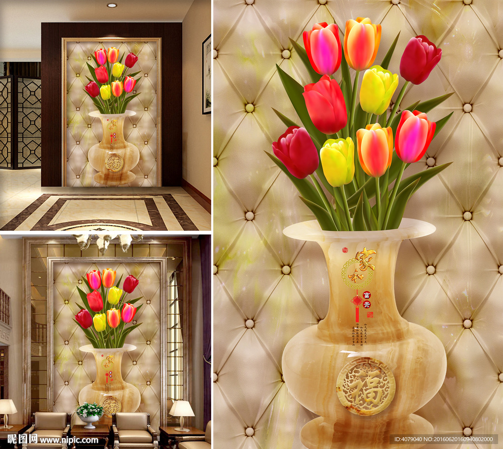 花瓶花卉郁金香3D玄关背景墙
