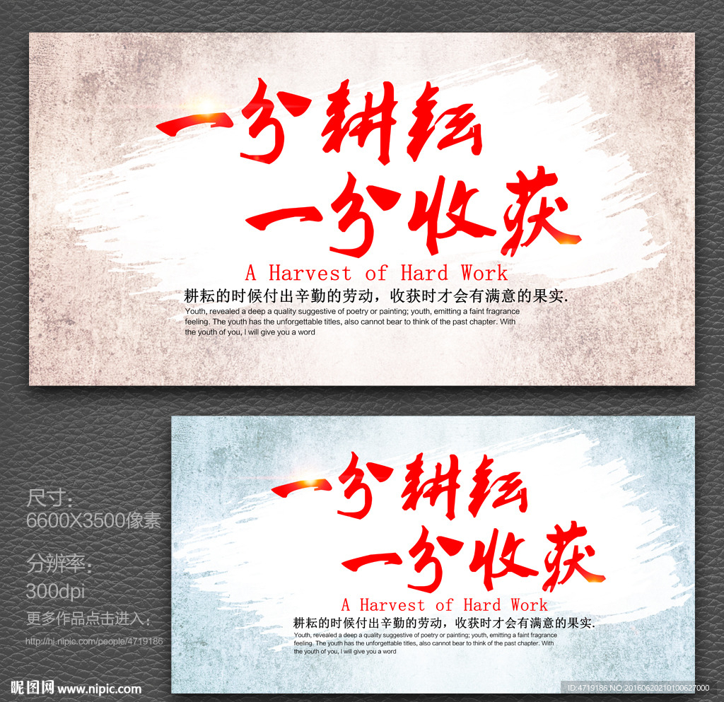 一分耕耘一分收获