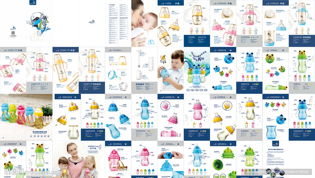 婴儿用品画册