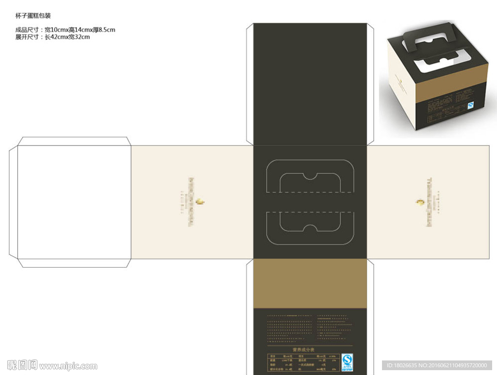 儿童蛋糕外卖盒展开图