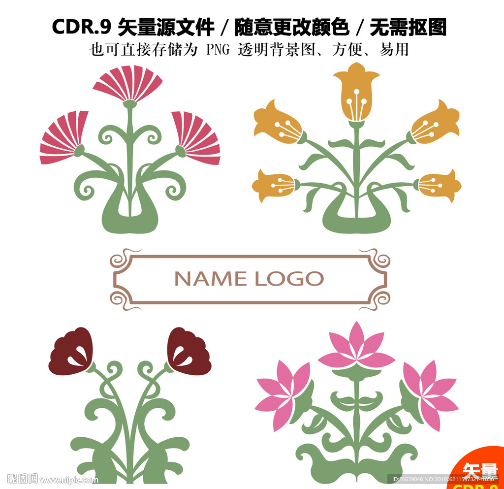 卡通彩色花朵矢量图