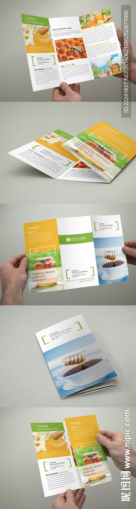 天然蜂蜜三折页