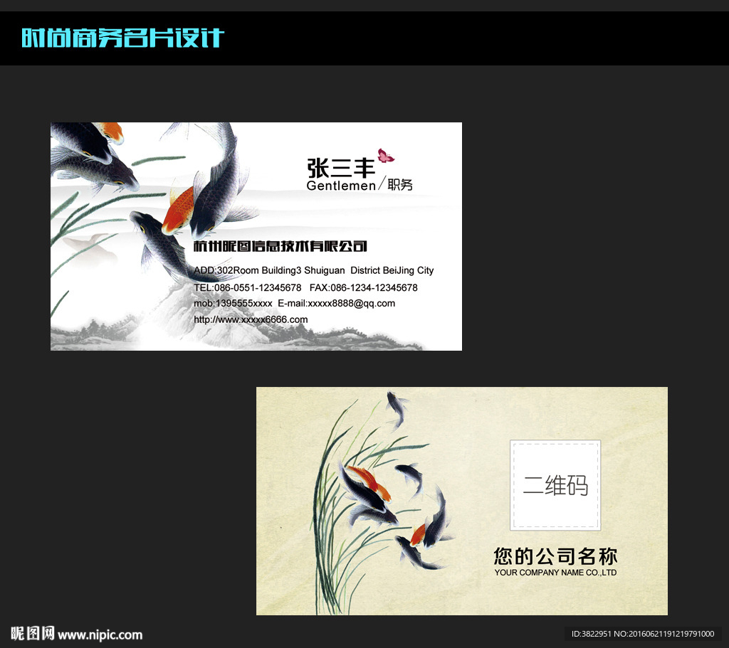 古典艺术收藏名片PSD源文件