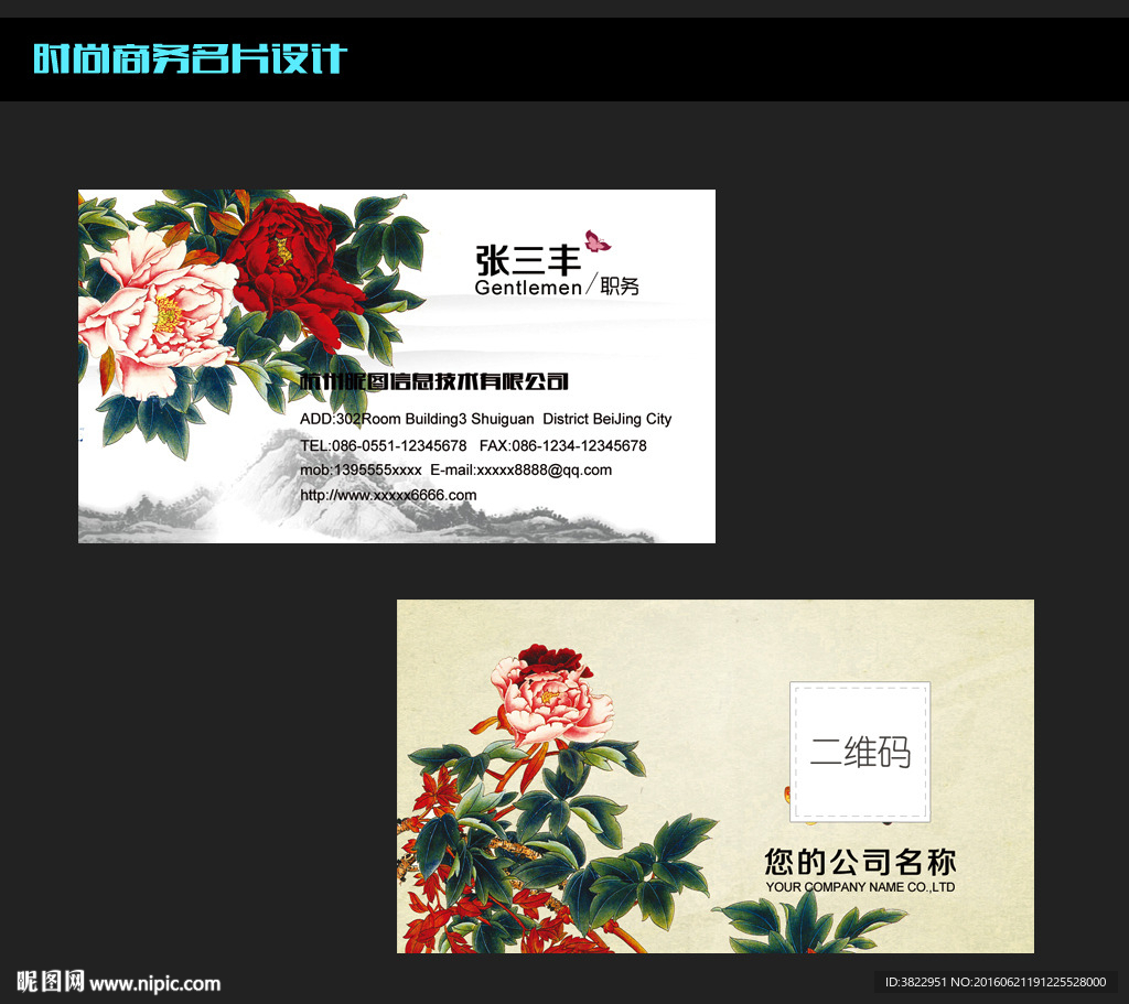 文化艺术古典名片PSD源文件