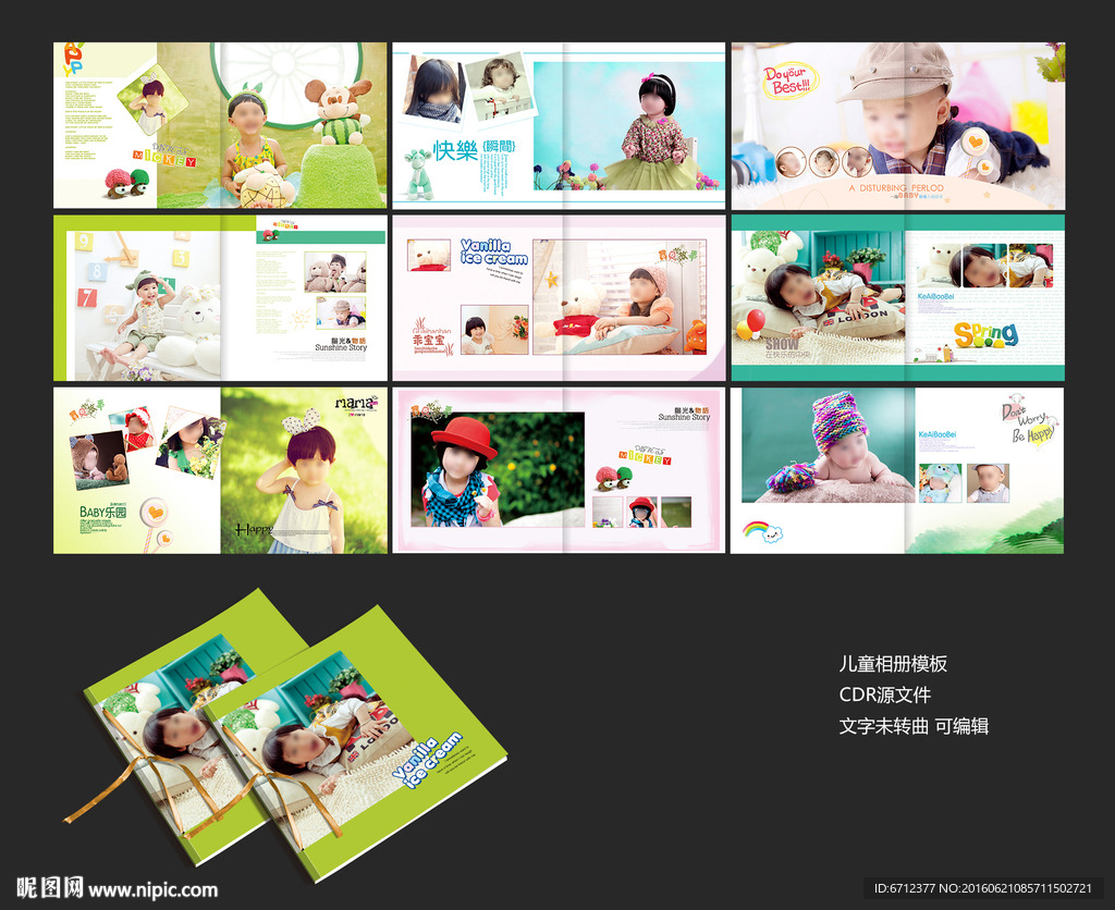 儿童相册