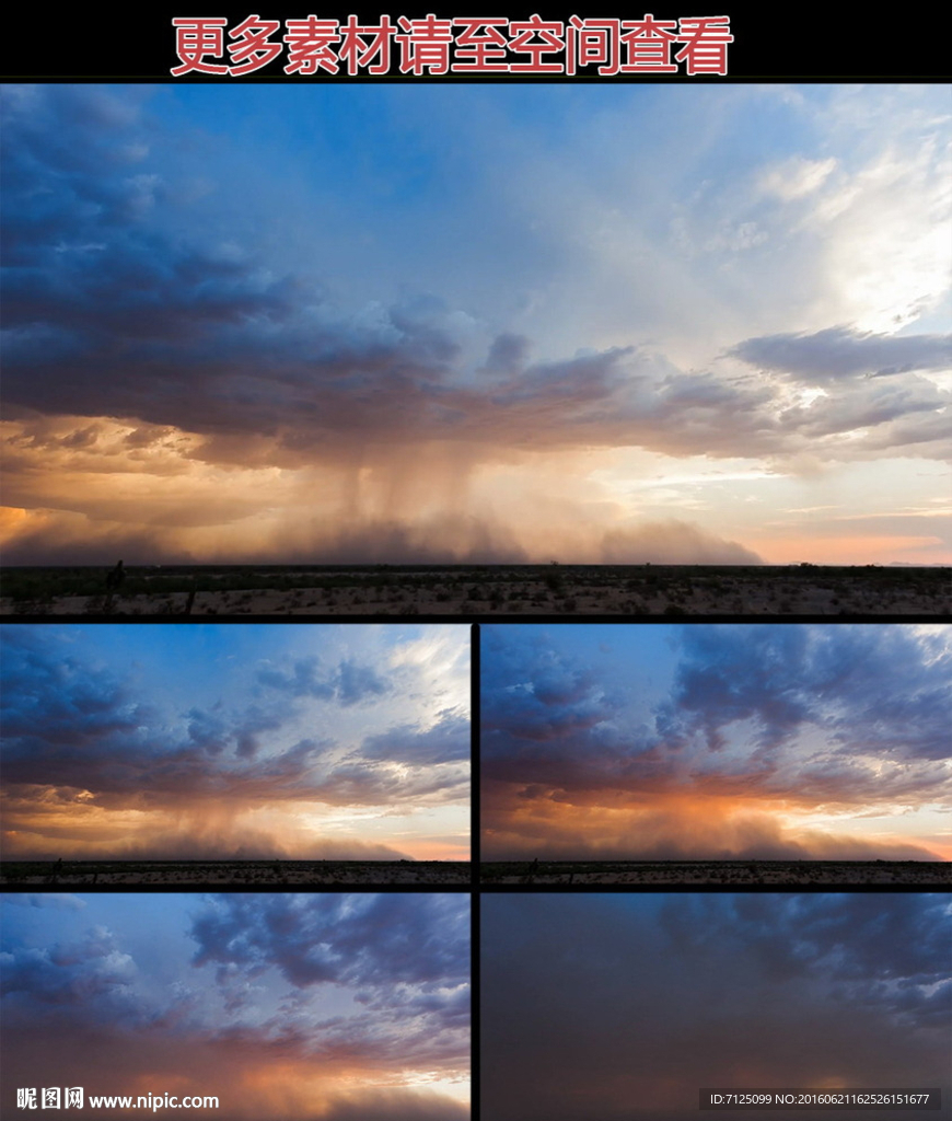 戈壁黄昏沙尘暴高清实拍视频素材