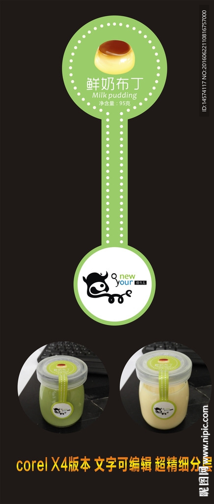 布丁标签