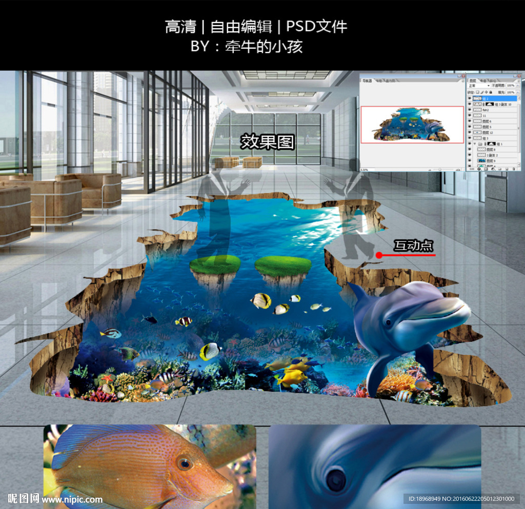 3D地画 海底世界
