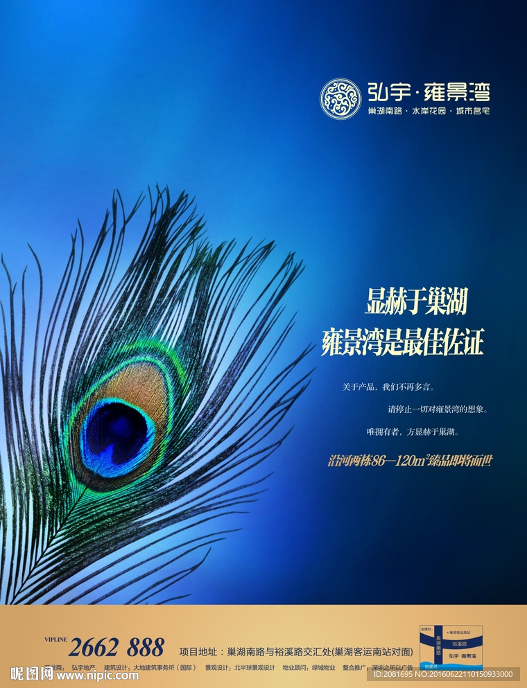 房地产海报设计