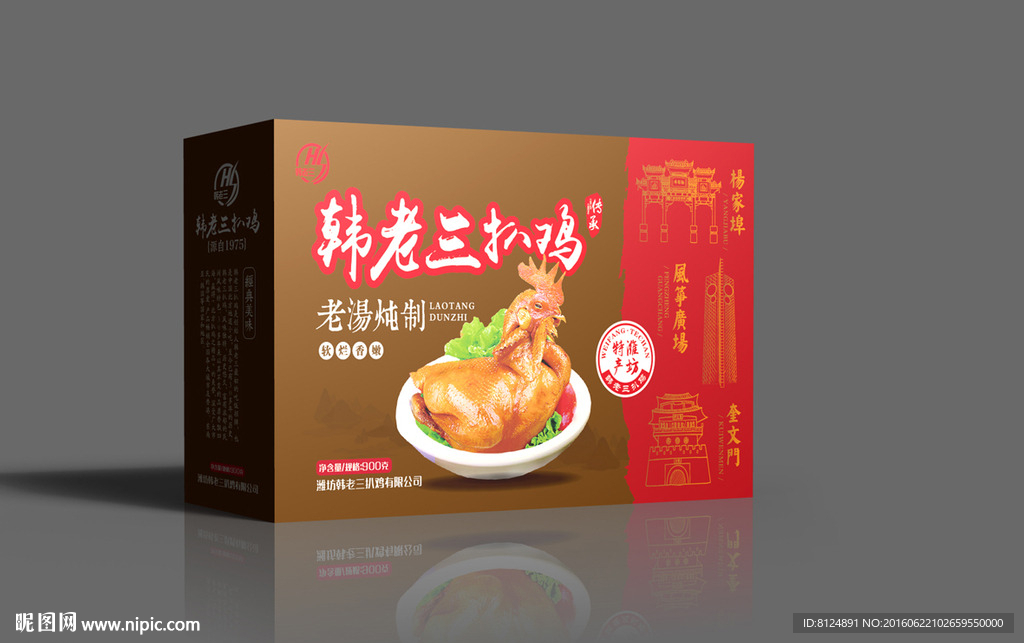 熟食包装 展开图