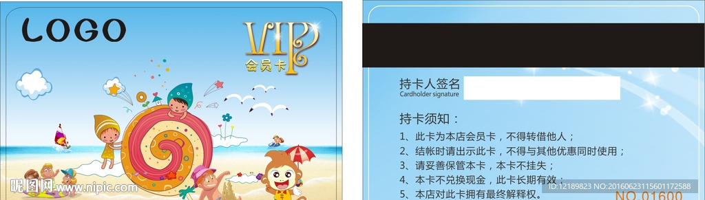 儿童游乐园会员卡
