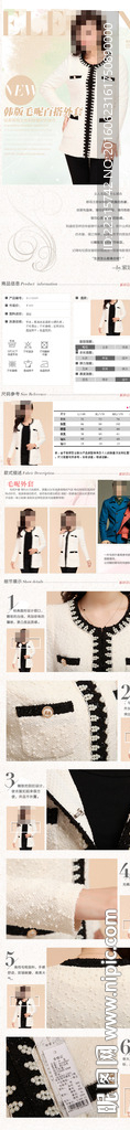 淘宝女装详情页模板