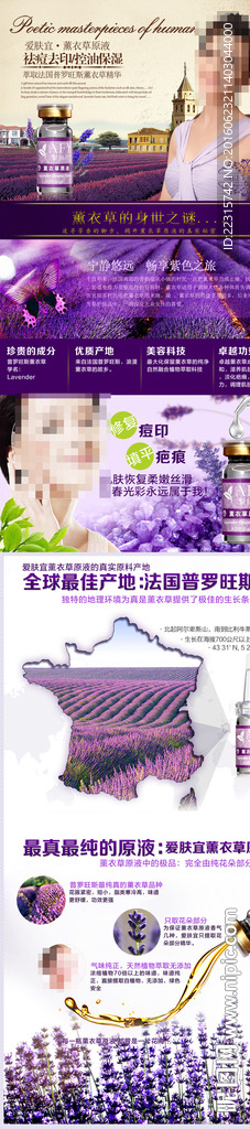 淘宝女士化妆品素材