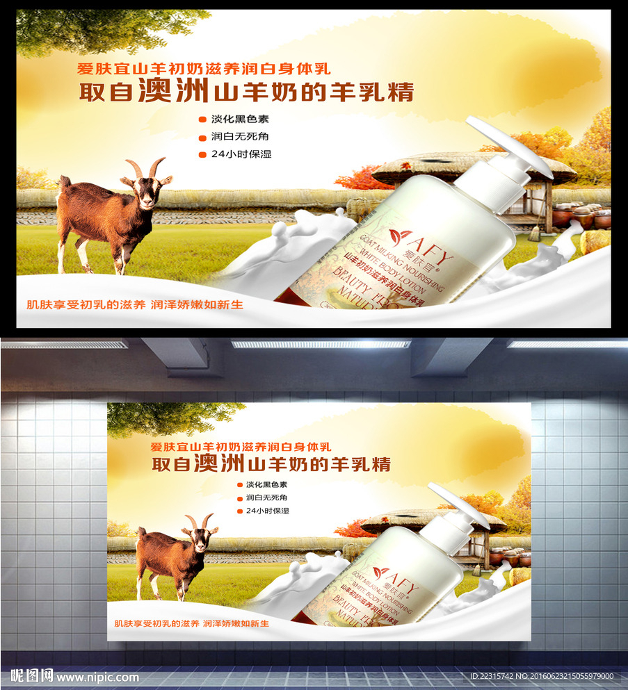 女士护肤品海报素材