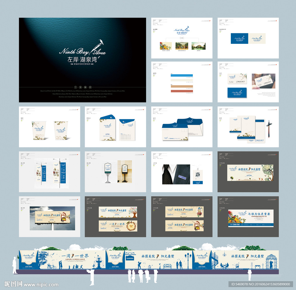 高端房地产VI提案