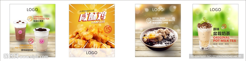 皇茶贡茶奶茶海报灯片