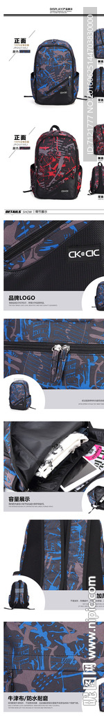 书包宝贝描述（无代码）