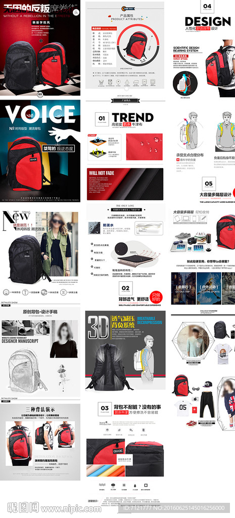 书包宝贝描述（无代码）