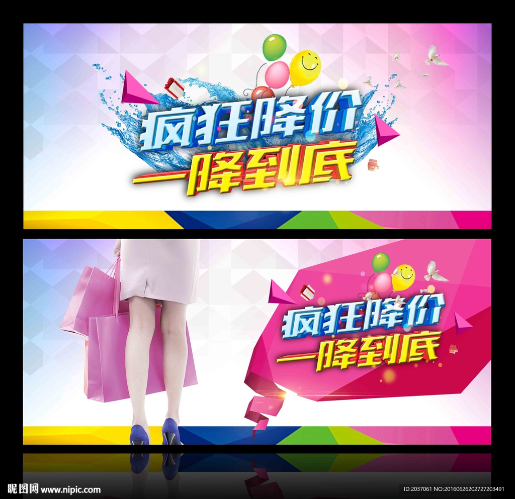 一降到底 全城放价