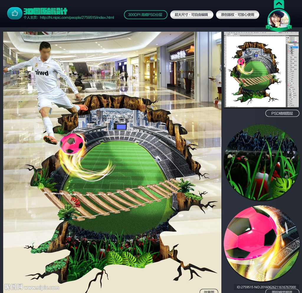 3d地画 足球 世界杯 欧洲杯