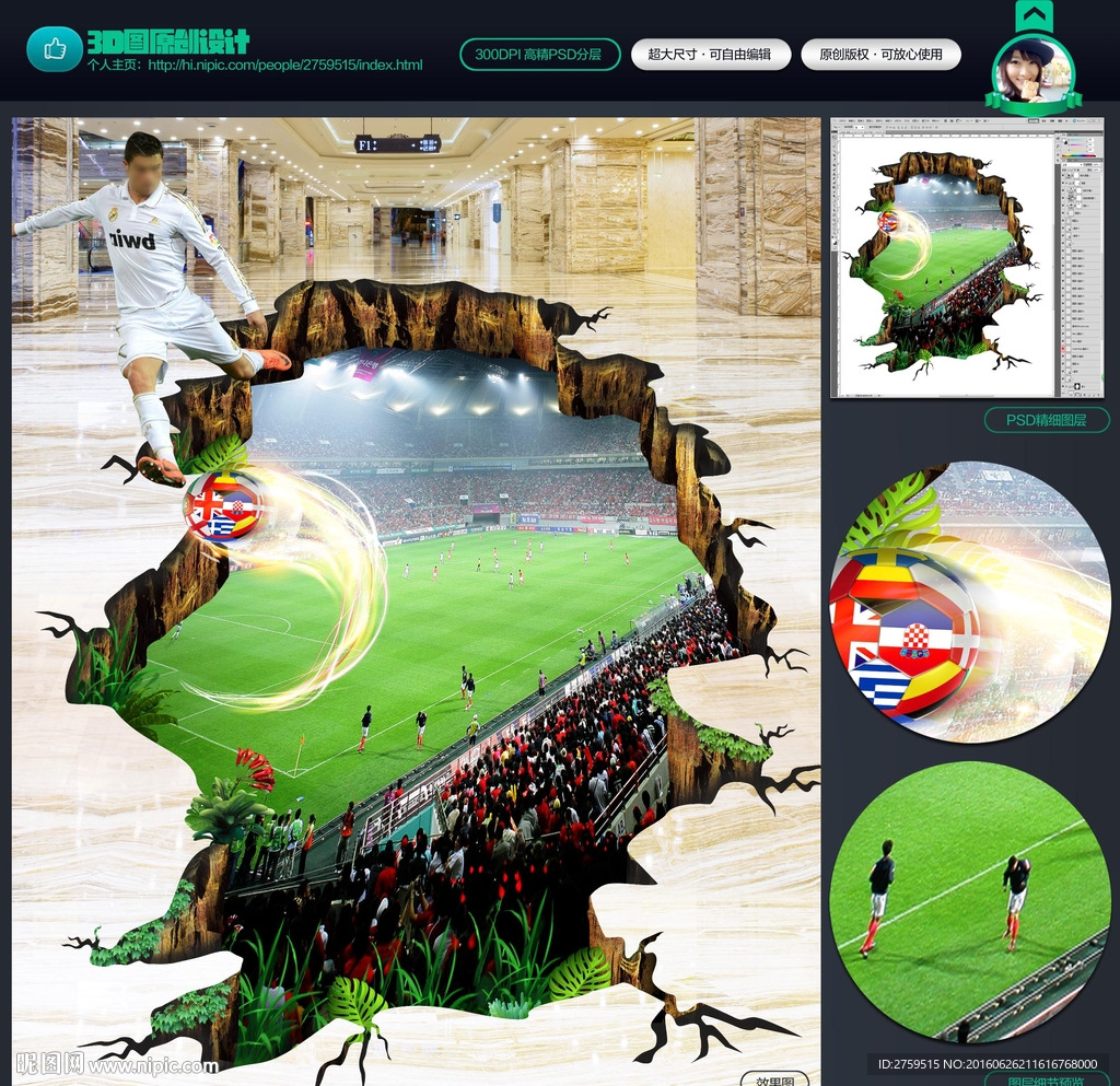 3d地画 足球 世界杯 欧洲杯